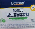 合生元（BIOSTIME）低敏新生儿童益生菌滴剂 婴儿双歧杆菌呵护肠胃8ml 实拍图