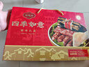 陶陶居 四季如意腊味礼盒600g 广式腊肠腊肉腊鸭广州特产手信伴手礼年货 实拍图