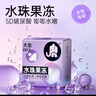 大象003超薄避孕套水珠果冻13只（含赠） 玻尿酸安全套成人用品男女用 实拍图