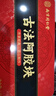 内廷上用 同仁堂 阿胶块 山东阿胶片女性气血滋补品贫血即食阿胶糕固元膏 实拍图