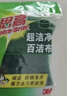 3M思高洗碗布海绵百洁布12片装 去油污抹布百洁布  一般厨具通用型 实拍图