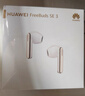 华为FreeBuds SE 3 无线蓝牙耳机超长续航42小时快速充电 星际黑 实拍图