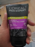 欧莱雅（LOREAL）男士洗面奶抗黑头深层清洁毛孔清爽控油火山泥清痘洁面乳洁面膏 炭爽抗黑头+炭爽双效控油 实拍图