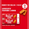 和情Biscoff比时咔比利时进口焦糖夹心饼干混合口味甜点食品50g*3 实拍图