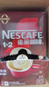 雀巢（Nestle）【樊振东同款】1+2特浓低糖*速溶咖啡三合一冲调饮品90条1170g 实拍图