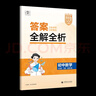 【2026学年】2026春季新版五年中考三年模拟九年级下册九年级上册数学可用53九年级上册5年中考3年模拟练习册上下册可选 五三中考总复习曲一线教材同步测试卷新版2025秋季 下册【数学】北师版（26 实拍图