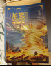 龙族2：悼亡者之瞳（修订版）江南著 幻想武侠小说 火之晨曦悼亡者之瞳 现货 龙族小说全套 整版典藏版旧版火之晨曦悼亡者的归来 实拍图