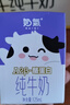 中垦牧奶气A2β-酪蛋白儿童纯牛奶125ml*16盒MINI奶 3.6g乳蛋白 高钙 实拍图