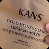 韩束金刚侠黄金面膜3.0修护淡纹抗皱紧致双抗护肤补水生日礼女15片 实拍图