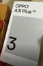 OPPO A3i Plus 12GB+256GB水墨黑 耐用战神 超硬核抗摔耐磨 OLED超亮阳光屏 骁龙 5G智能手机 国家补贴 实拍图