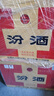 汾酒 乳玻汾 清香型白酒 48度 475ml*12瓶 整箱装  纯粮酒   实拍图