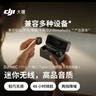 大疆 DJI Mic Mini 迷你无线高品音质降噪领夹麦克风【安卓+苹果15/16/17系列+相机】一拖二(含充电盒) 实拍图