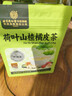 同仁堂 荷叶山楂橘皮茶 脾虚湿重祛湿气去油腻养生茶 120克共24小袋 实拍图