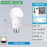 雷士（NVC）LED球泡家用商用大功率灯泡节能11瓦暖白4000K【一级能效】3只装 实拍图