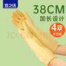 宜之选橡胶牛筋手套38cm4双加厚家务厨房洗碗清洁乳胶手套  实拍图