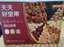 京东京造天天好坚果750g（30小袋）9款每日坚果果干腰果礼盒送礼团购 实拍图