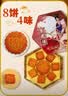 杏花楼月饼礼盒广式豆沙中秋节礼品上海中华老字号企业团购七星伴月810g 实拍图