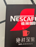 雀巢（Nestle）速溶美式绝对深黑咖啡0糖0脂*健身燃减深烘1.8g*8包 实拍图