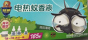 超威电蚊香液基孔肯雅热非无香驱蚊液灭蚊防蚊165晚补充液3瓶1加热器 实拍图