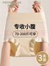 芬腾可安（FENTENGCARE）3条装抗菌高腰收腹裤收小肚子无痕纯棉裆大码棉质女士内裤 实拍图