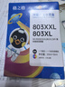 格之格803墨盒可加墨 适用惠普2132墨盒hp1112 2621 2131 2622 2628 2600打印机墨盒803xl黑色彩色套装 实拍图