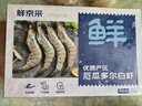 鲜京采 厄瓜多尔白虾 净重3斤/盒 特大号20-30规格   30-45只/盒 实拍图