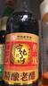 宁化府益源庆 手工五精酿老醋6度 500ml 老陈醋 山西酿造食醋中华老字号 实拍图