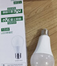 雷士（NVC）LED球泡灯泡 e27大螺口家用商用大功率 高亮节能三色光 14W 实拍图