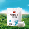 西域日记（XIYURIJI）纯牛奶粉100%生牛乳无添加中老年人奶粉高钙袋装成人奶粉全脂800g 实拍图