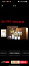 五粮液股份 尖庄高光浓香型白酒52度 500mL*2瓶 酒具礼盒 实拍图