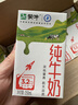 蒙牛全脂纯牛奶250ml*21盒 早餐健身伴侣 送礼盒装 实拍图