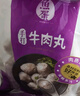 四海鱼蛋供港品质手打牛筋丸一斤装500g火锅食材关东煮丸子生鲜麻辣烫 实拍图