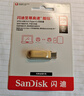 闪迪（SanDisk）256GB Type-C USB3.2 手机U盘DDC4金色 读速高达400MB/s 手机电脑两用 金属双接口大容量优盘 实拍图