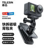 TELESIN(泰迅)大疆action5pro 4快拆背包夹nano gopro13肩带胸前固定insta360第一视角拍摄运动相机配件 实拍图
