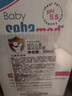 施巴（sebamed）儿童洗发水沐浴露二合一套装婴儿宝宝沐浴500ml+洗发500ml德国 实拍图