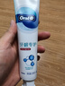 欧乐B氨基酸热销榜小白管牙膏对抗牙龈问题含氟牙龈专护200g京东自营 实拍图