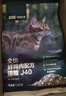 网易严选全价鲜鸡肉猫粮J40 生骨肉无谷主食冻干双拼 成幼猫护肠胃1.5kg 实拍图