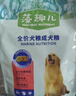 麦富迪狗粮 藻趣儿狗粮成犬粮牛肉螺旋藻 均衡营养7.5kg/15斤 实拍图