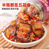 小味儿湖南特色下饭菜腊肉外婆菜半瓶五花肉拌饭酱咸菜榨菜萝卜干238g 实拍图