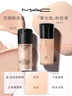 M.A.C【新品】魅可mac粉底液聚光瓶精华养肤保湿干皮遮瑕持妆光泽#NW7 实拍图