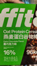 ffit8蛋白棒 乳清蛋白营养能量棒代餐饼干 饱腹高蛋白粉零食 巧克力味 实拍图