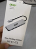 宏碁（acer）USB3.0分线器扩展坞 高速4口集线器HUB拓展坞 适用笔记本电脑转换器转接头延长线 Type-C供电 实拍图