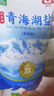察尔汗青海湖盐400g*4袋【未加碘绿色食品】无抗结剂食用盐 实拍图