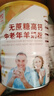臻牧（zhenmu）羊奶粉中老年成人无蔗糖高钙富硒羊奶粉老年人450g*2礼袋送礼 实拍图
