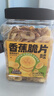 三只松鼠香蕉片500g/罐 东南亚进口香蕉干脆片蜜饯果干下午茶儿童休闲零食 实拍图