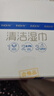 海氏海诺生理盐水清洁湿巾 独立包装50片便携独立包装成人儿童手口清洁 实拍图