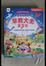雷朗会说话的早教有声书0-9岁点读书机发声书儿童玩具生日礼物 实拍图