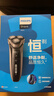 飞利浦（PHILIPS）电动剃须刀经典3系 干湿双剃刮胡刀 配弹出式鬓角修剪器 送男友送老公 父亲生日礼物 实拍图