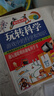 玩转科学  游戏中的科学和知识 实拍图