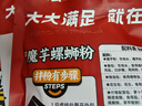 三只松鼠超大腕魔芋螺蛳粉218g*5袋 即食宵夜柳州螺蛳粉酸辣粉方便速食 实拍图